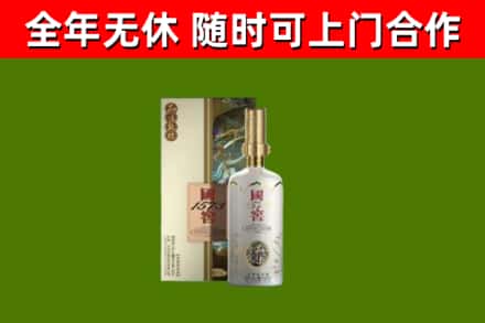 雷山县回收国窖1573价格