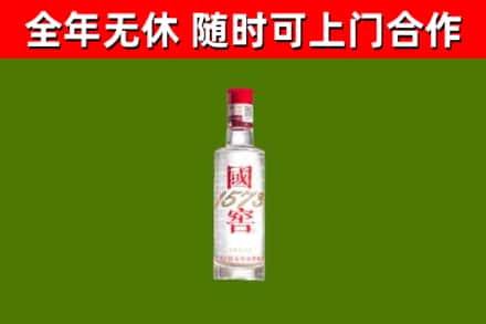 雷山县回收国窖1573