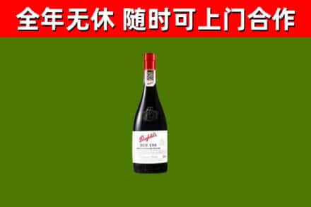雷山县回收奔富红酒